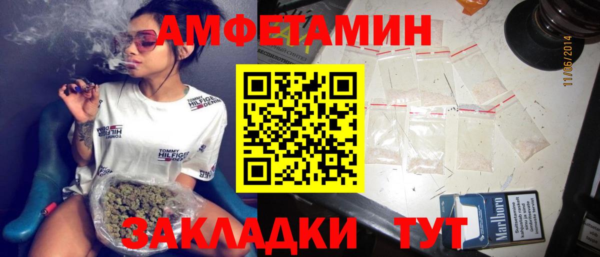 АМФЕТАМИН Розовый Джанкой