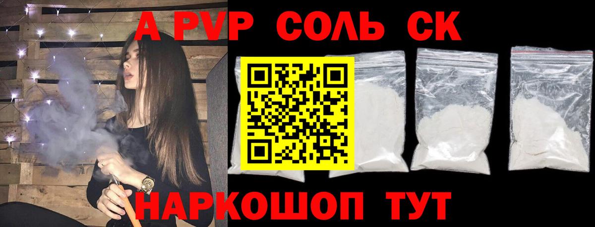 Alpha PVP СК  A-PVP мука  Вход с VPN  Альфа ПВП мука  Alfa_PVP  Джанкой 