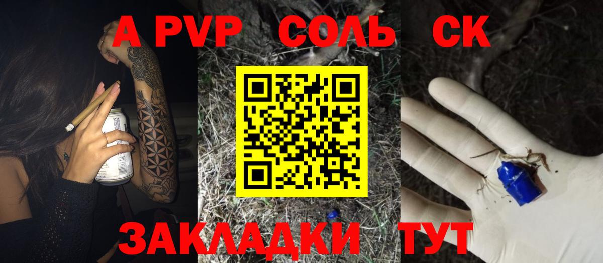 A-PVP мука Джанкой