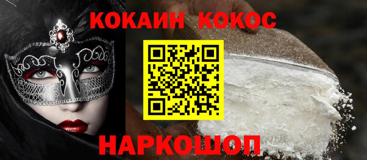 КОКАИН VHQ  COCAIN  Джанкой  где купить   Cocaine 98%  Вход с VPN 