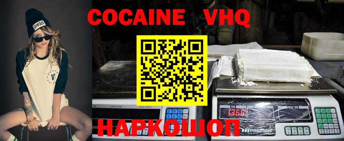 КОКАИН 99% Джанкой