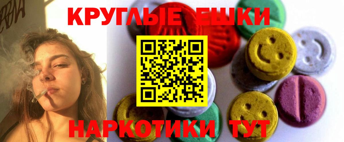 Джанкой  Ecstasy MDMA  Ecstasy  Экстази Cube  Вход с VPN 