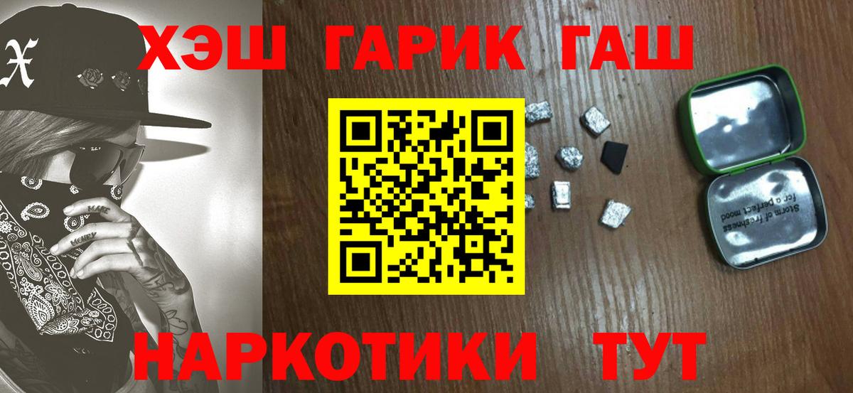 ГАШИШ hashish Джанкой