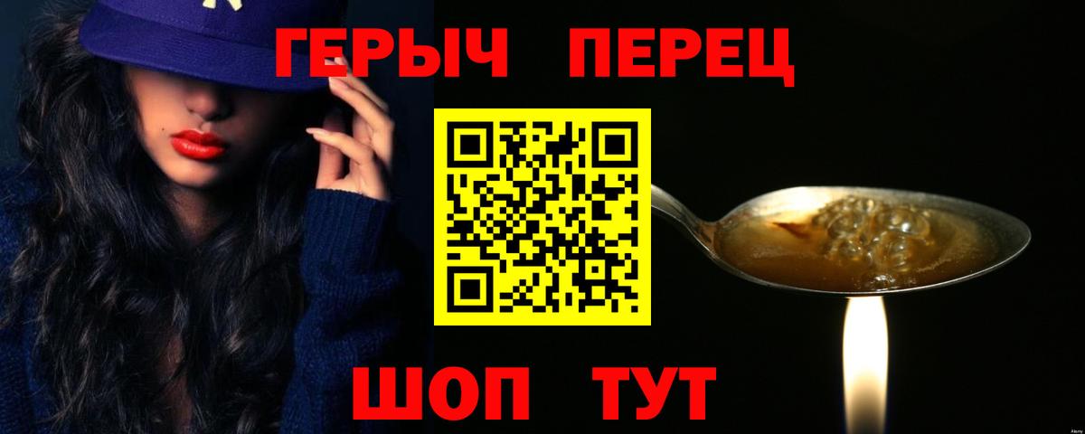Героин афганец Джанкой