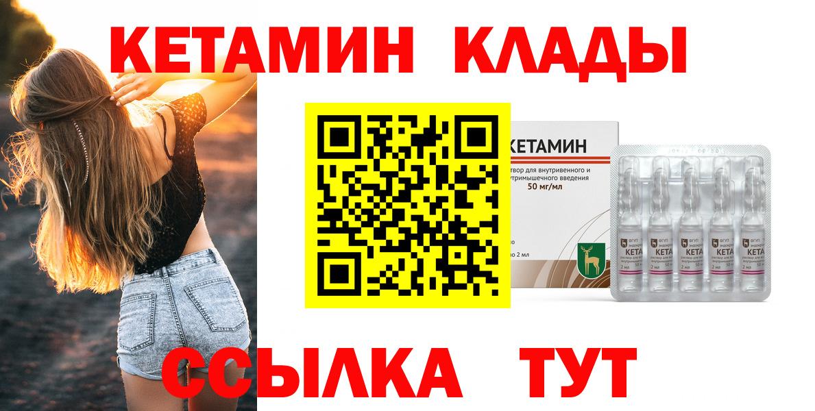 Кетамин ketamine Джанкой