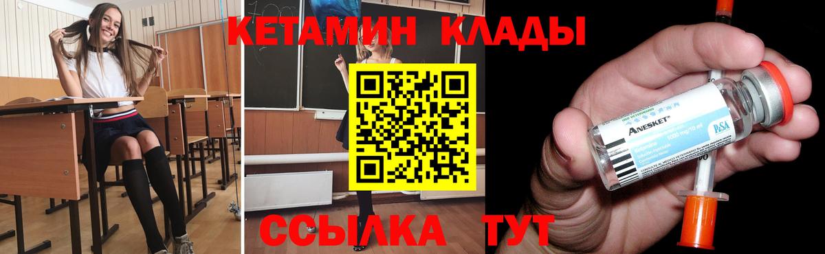 КЕТАМИН VHQ  Кетамин VHQ  МЕГА маркетплейс  Вход с VPN  Джанкой 