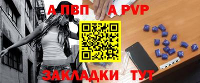 a pvp Саяногорск