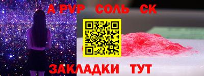 спайс Сафоново