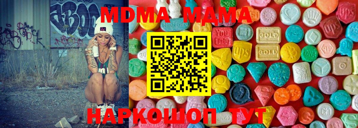 Джанкой  MDMA  Вход с VPN  МДМА Molly  MDMA crystal 