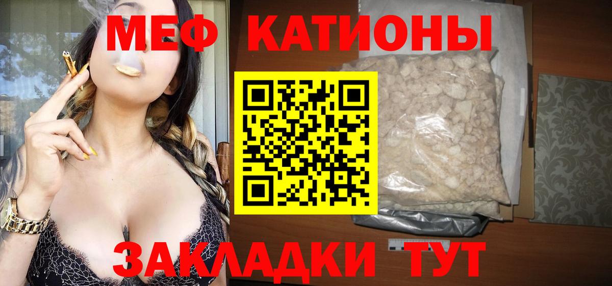 Джанкой  МЯУ-МЯУ  Вход с VPN  МЕФ кристаллы  хочу   Меф мяу мяу  МЯУ-МЯУ 