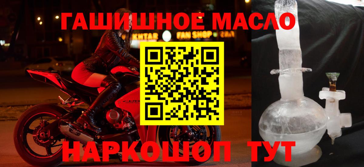 Джанкой  Дистиллят ТГК жижа  купить наркотик  Вход с VPN 